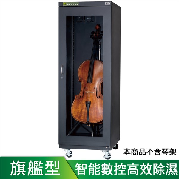 D-600AV大提琴防潮櫃(預購）