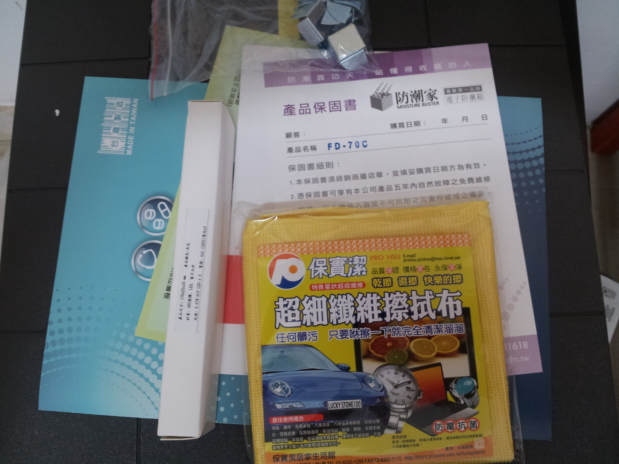 防潮箱配件