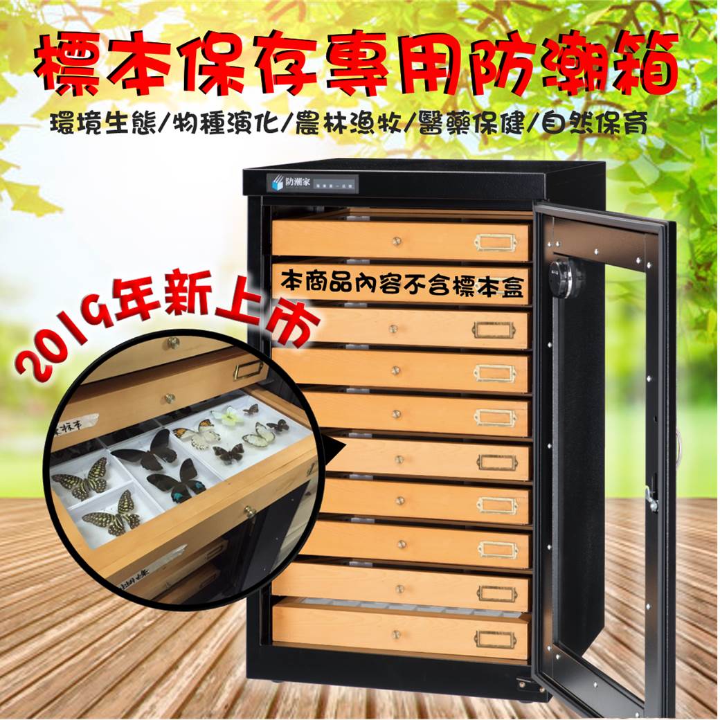 電子防潮箱 購物折扣金$100