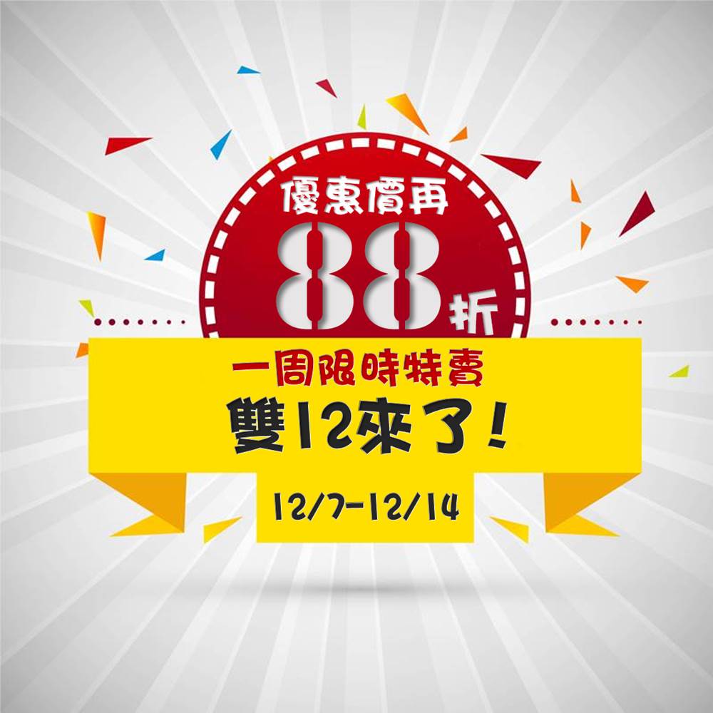電子防潮箱 12月限時特賣/折扣/優惠