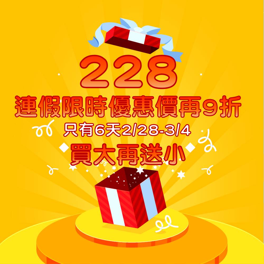 電子防潮箱 228連假限時感恩/折扣/優惠