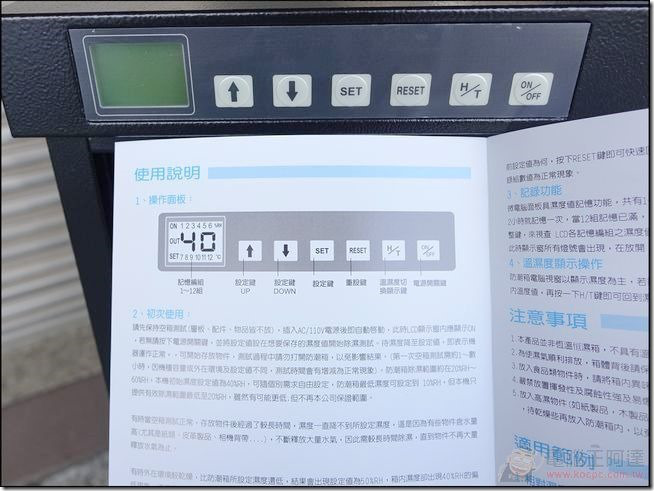 說明書介紹 防潮家-23