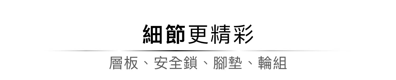 防潮箱配件鋼製耐重層板 防潮箱配件鋼製耐重層板