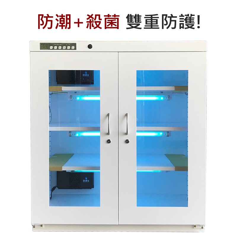電子防潮殺菌櫃|防潮家客製化防潮箱 電子防潮殺菌櫃|防潮家客製化防潮箱