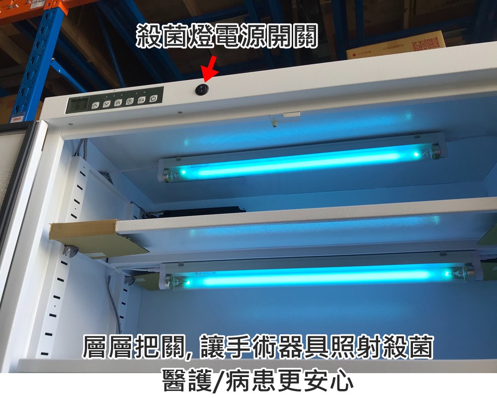 紫外線殺菌燈 消毒滅菌照射-防潮家客製化防潮箱 紫外線殺菌燈 消毒滅菌照射