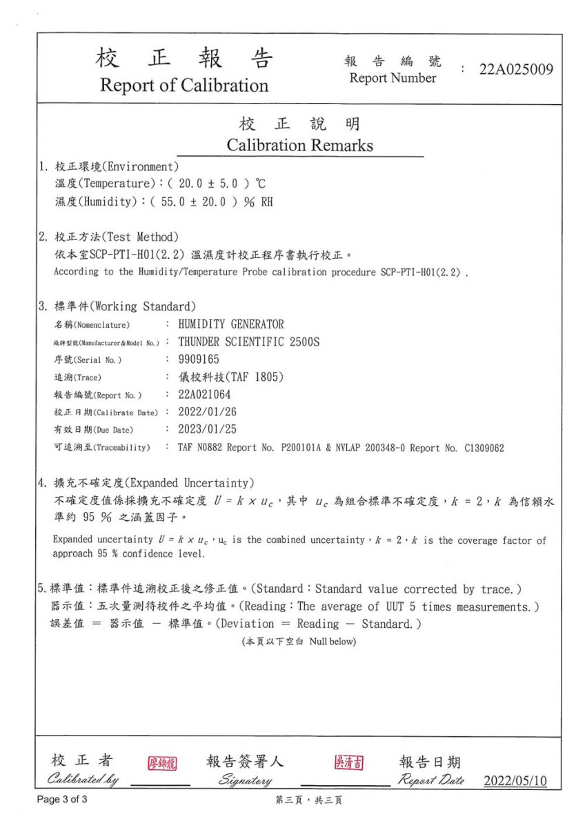 防潮箱多點濕度校正