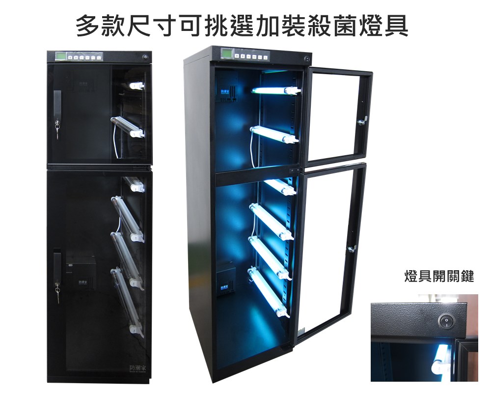 客製化防潮殺菌櫃-多款尺寸可選歡迎洽詢客服 客製化防潮殺菌櫃-多款尺寸可選歡迎洽詢客服