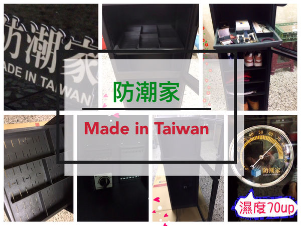 防潮家電子防潮箱開箱推薦 防潮家電子防潮箱開箱推薦