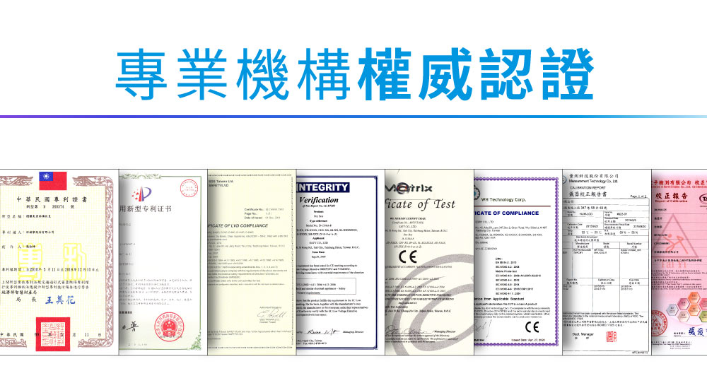 防潮家各項專利及認證