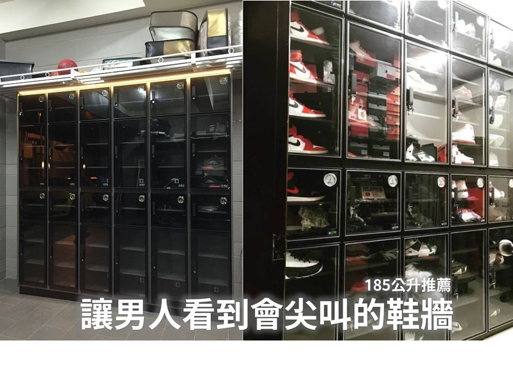 讓男人尖叫的防潮鞋牆