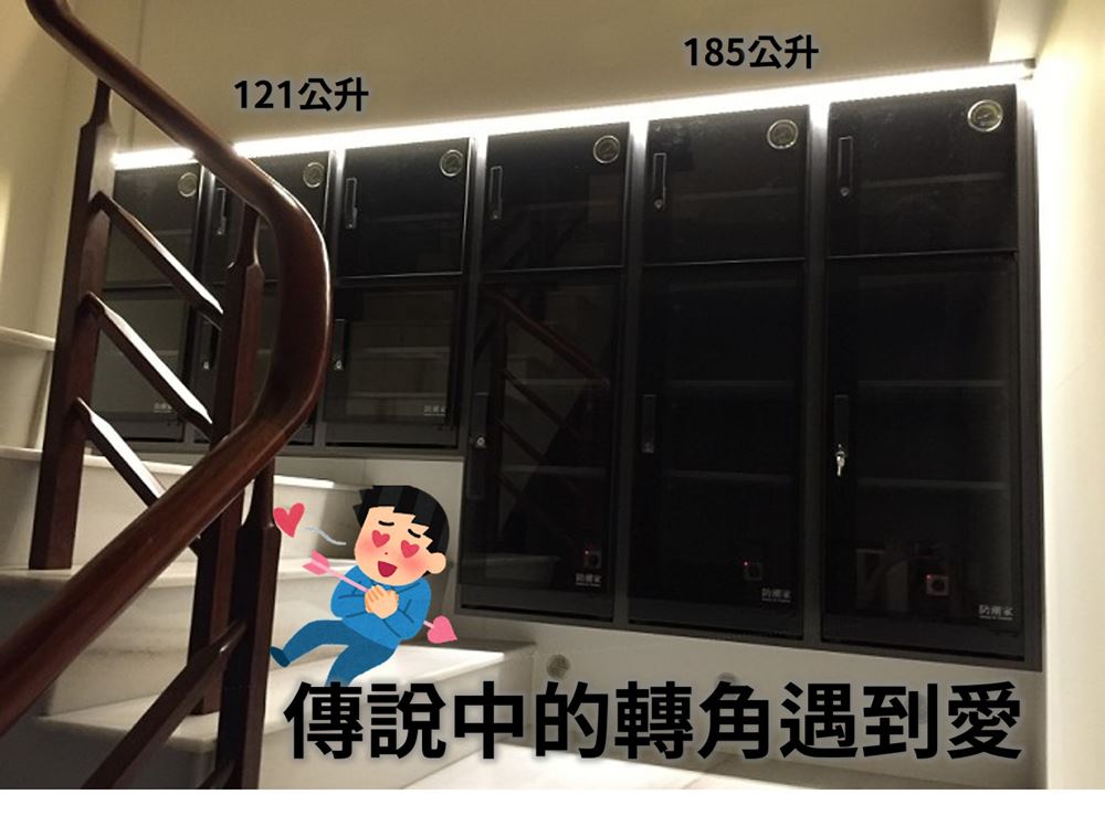 搭配裝潢專門為防潮箱設計的空間