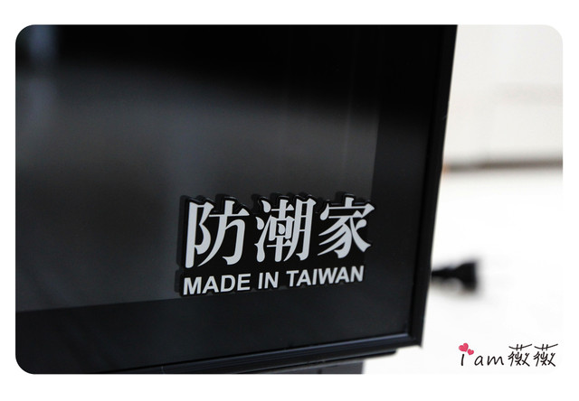 時尚美型電子防潮箱