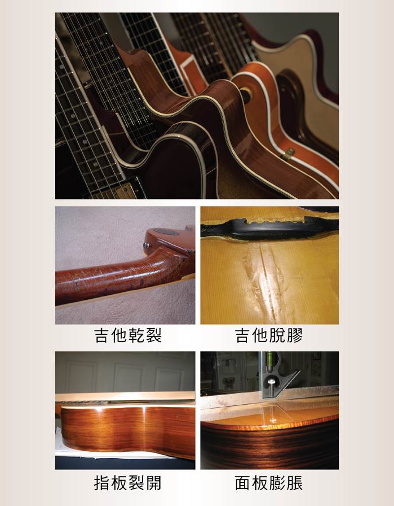 吉他/提琴/古琴 木製樂器適合的保存濕度