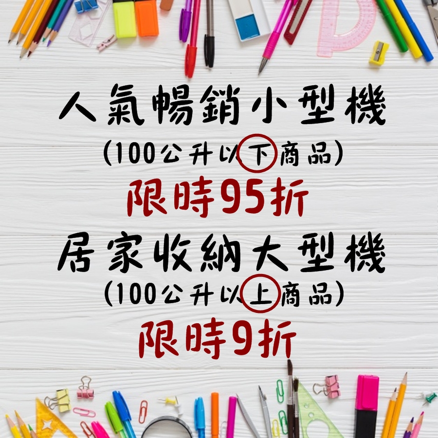 防潮箱指定商品9折起