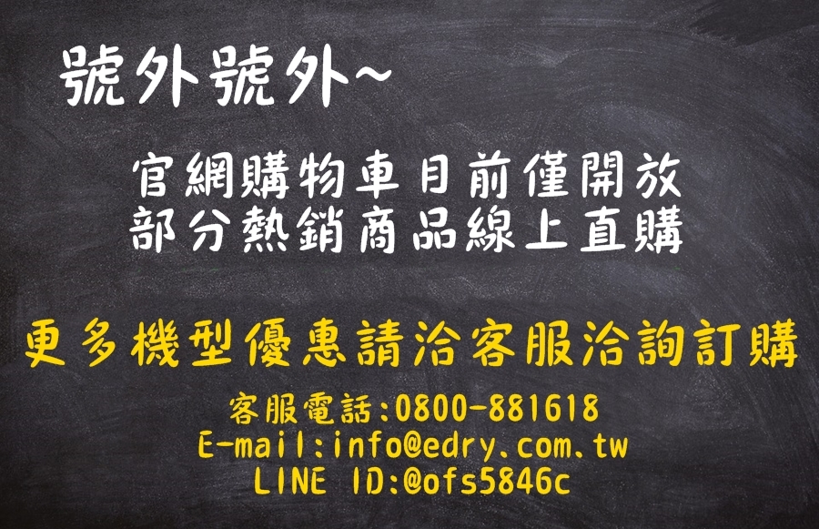 防潮家連絡方式