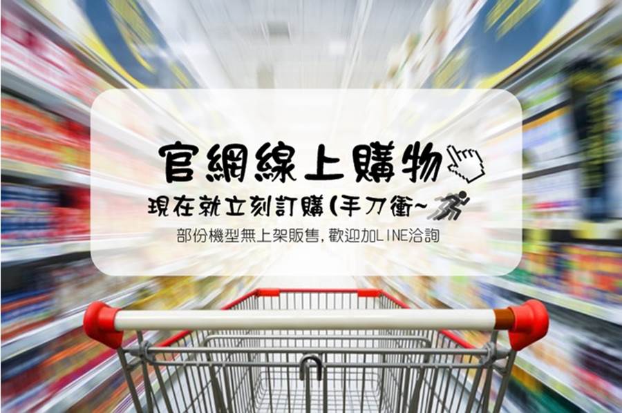 電子防潮箱線上購物車