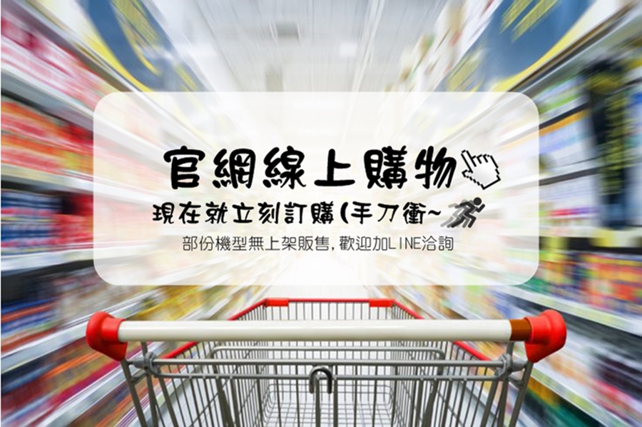 電子防潮箱線上購物車