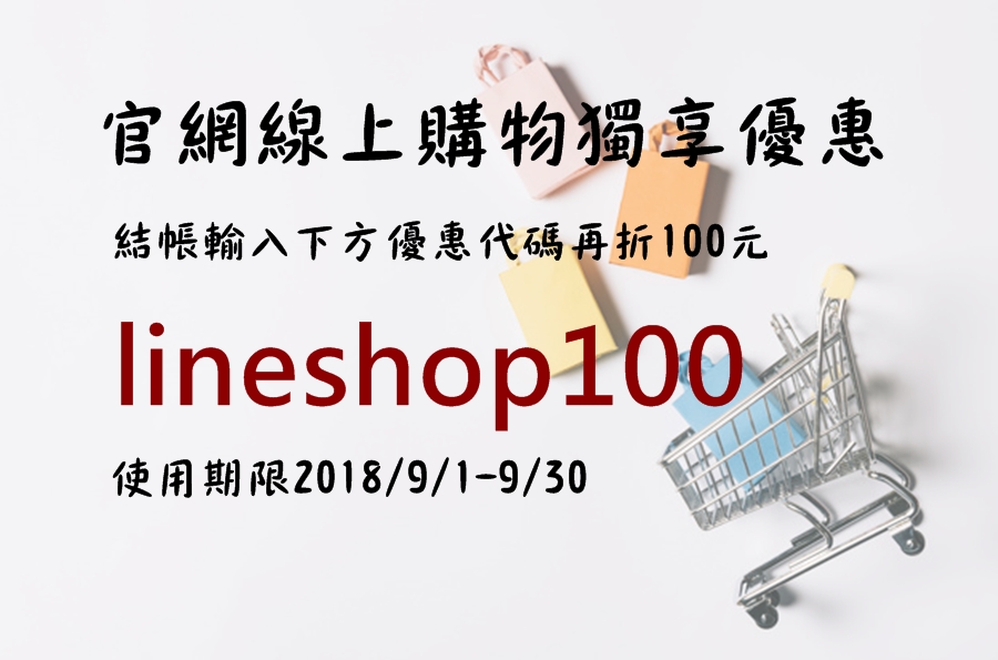 lineshop100