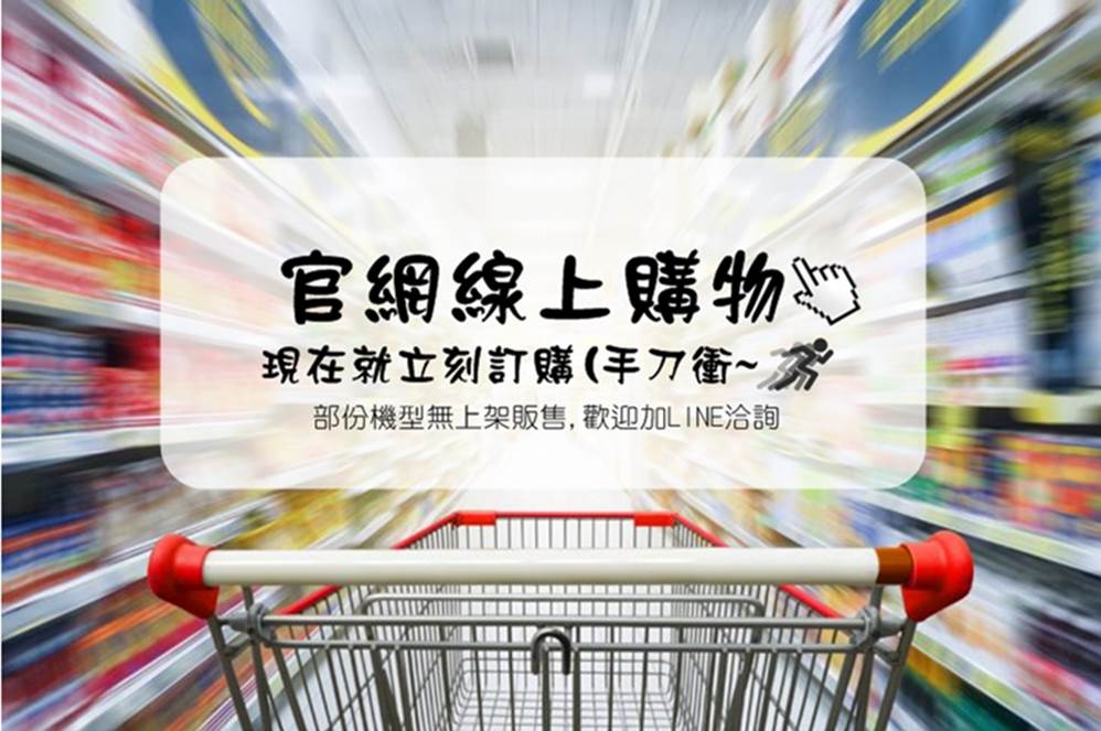 電子防潮箱線上購物車