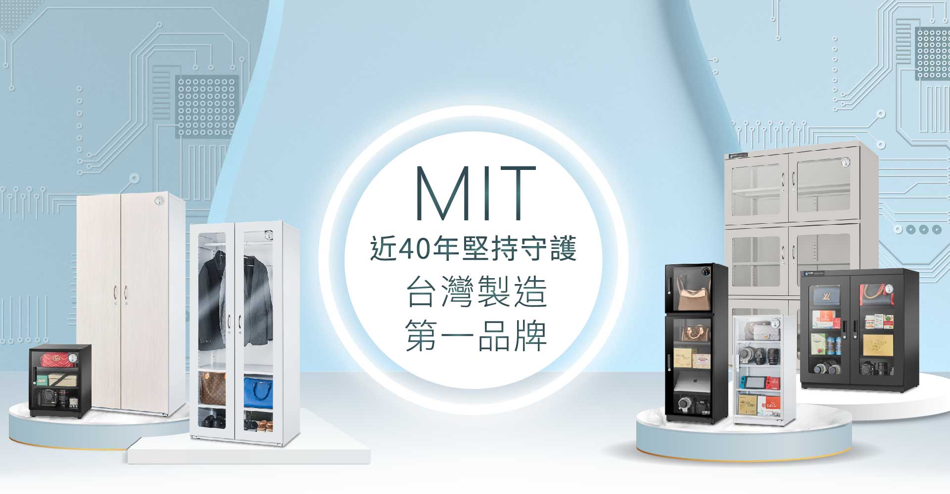 電子防潮箱