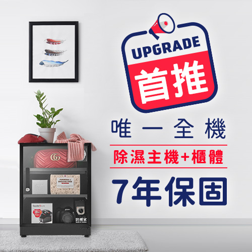 業界首推全機七年保固