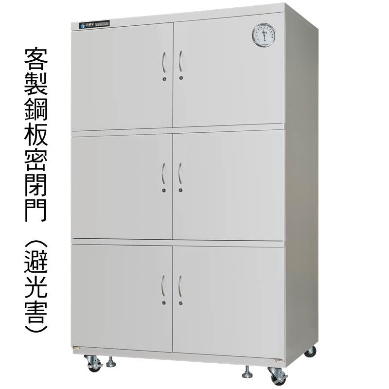 D-1336C大型防潮箱