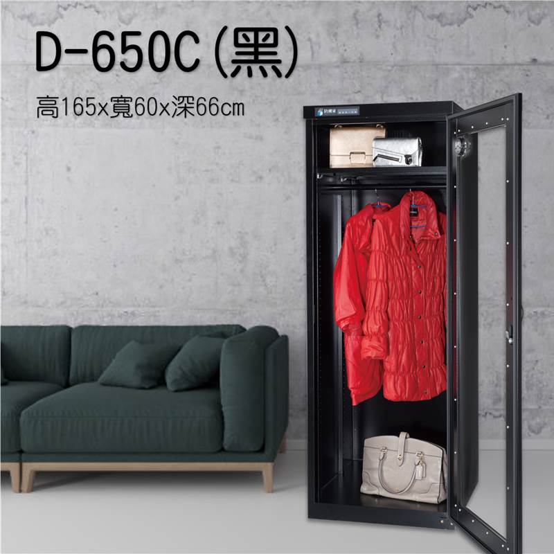 D-650C防潮衣櫃
