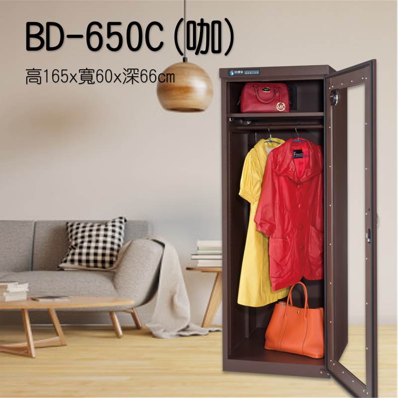 BD-650C防潮衣櫥