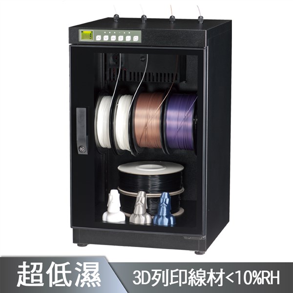3D列印線材乾燥推薦3D-90CA (客約商品)