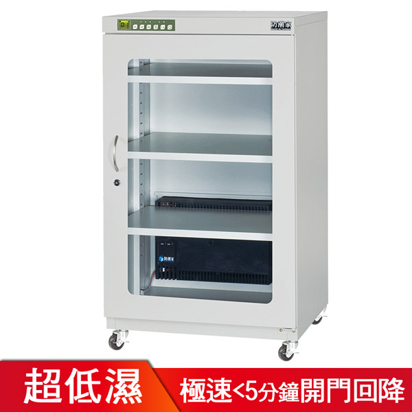 SL-250CA超低濕防潮箱<1%RH