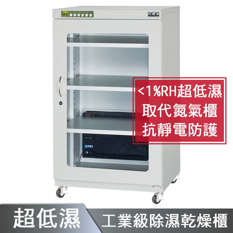 SL-250CA超低濕防潮箱<1%RH
