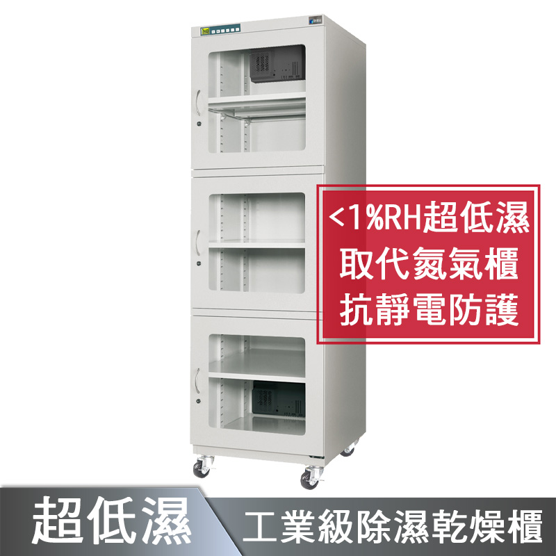 SL-680CA超低濕乾燥櫃<1%RH