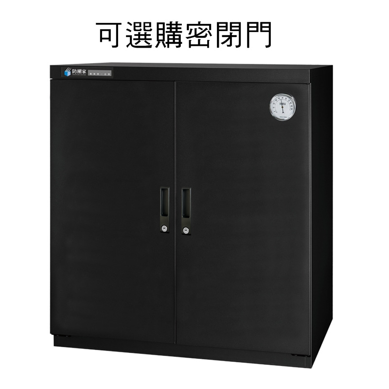 D-365E大型防潮櫃
