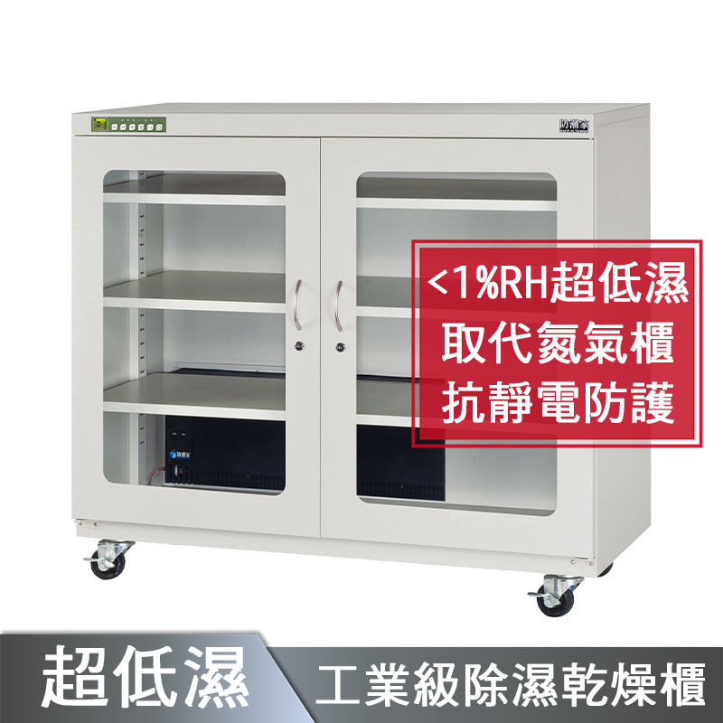 SL-490CA超低濕防潮箱<1%RH
