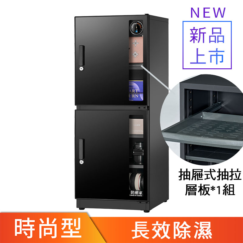 NFD-145CA防潮箱