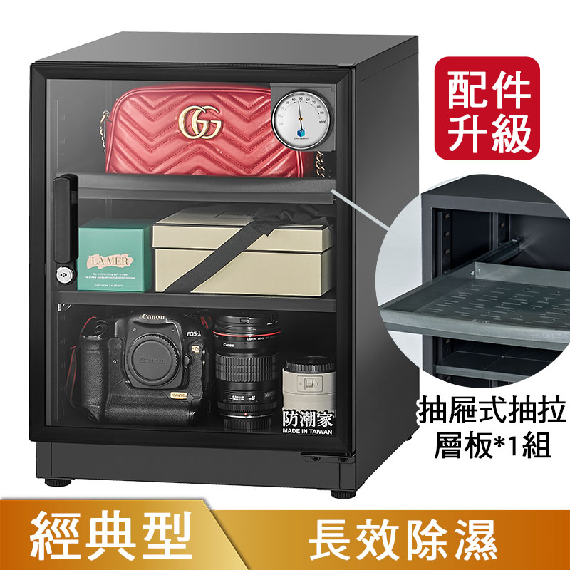 D-70CA防潮箱