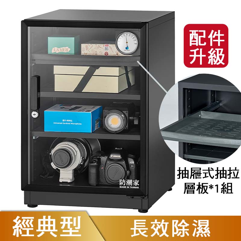 D-82CA 防潮箱