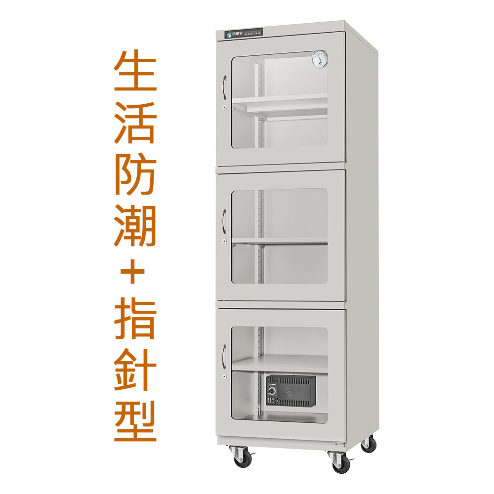 D-680C防潮儲物櫃