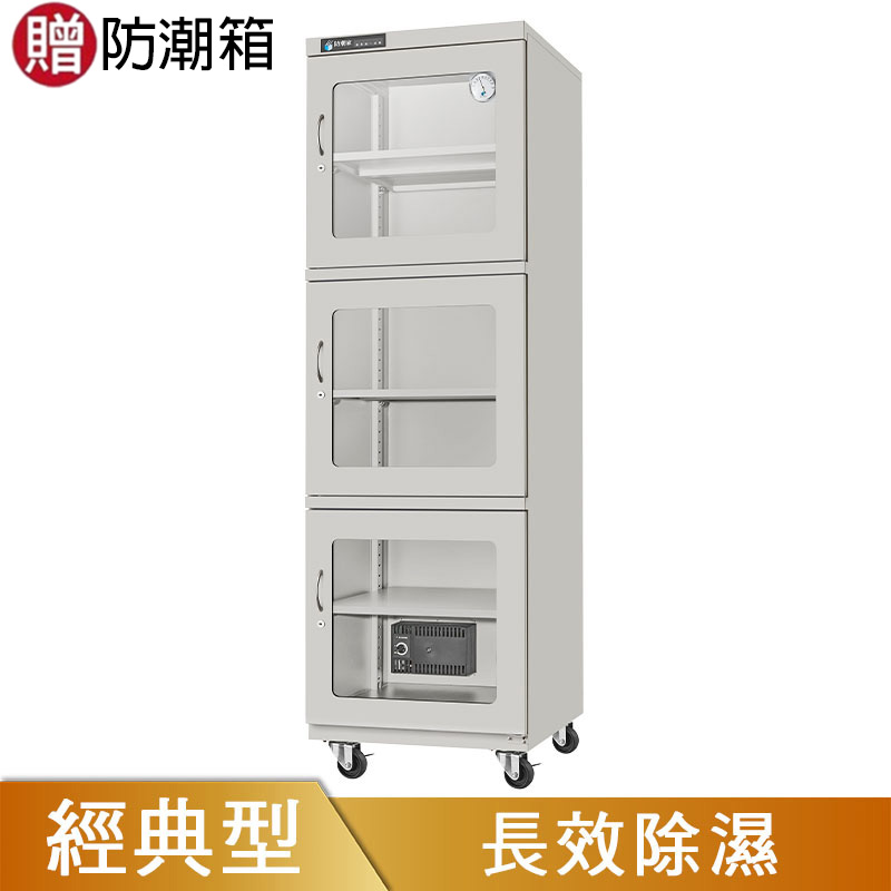 D-680C防潮儲物櫃
