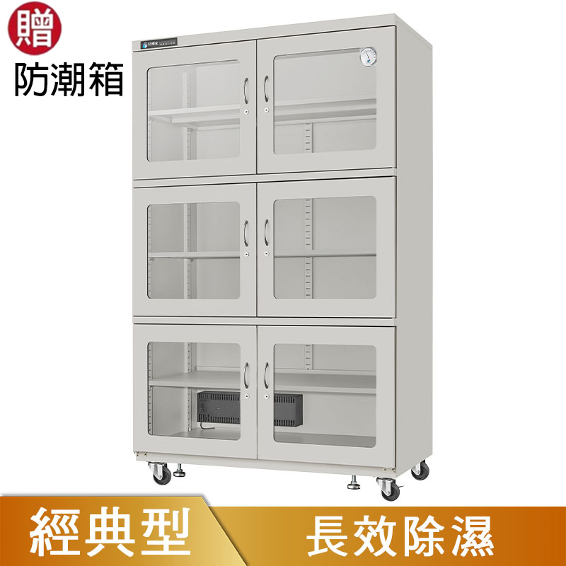 D-1336C大型防潮箱