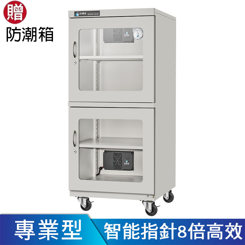 D-450E大型防潮箱