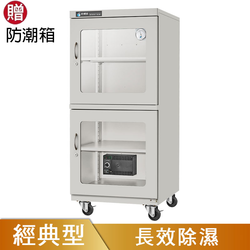 D-450C大型防潮箱