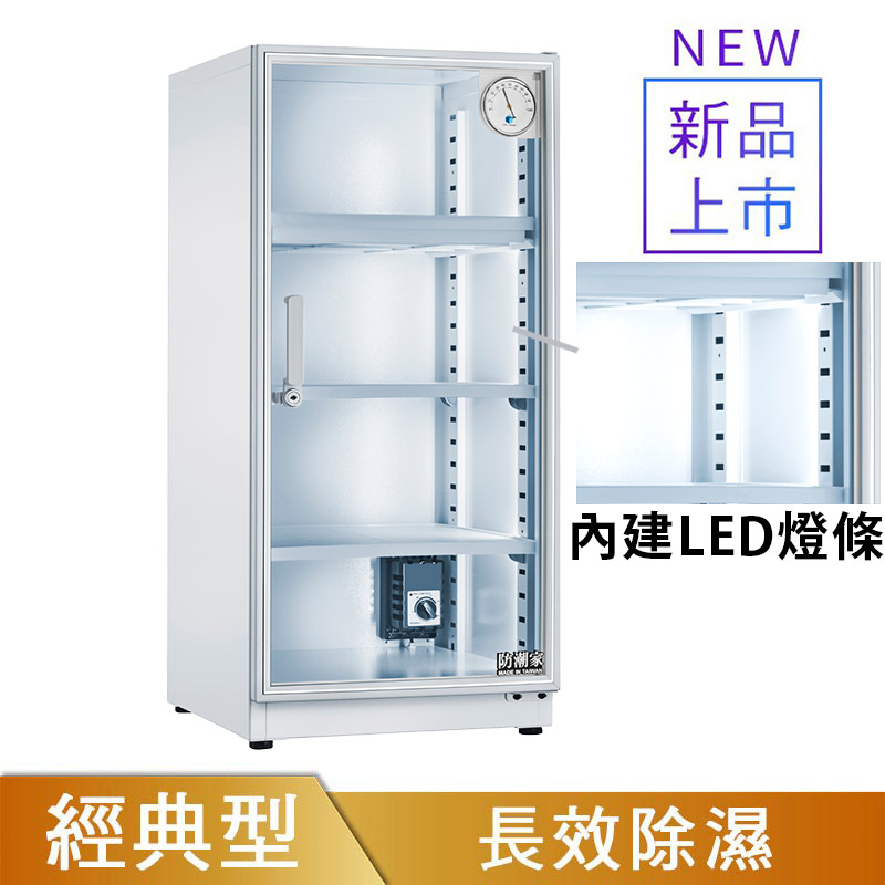 DW-118CAL電子防潮箱