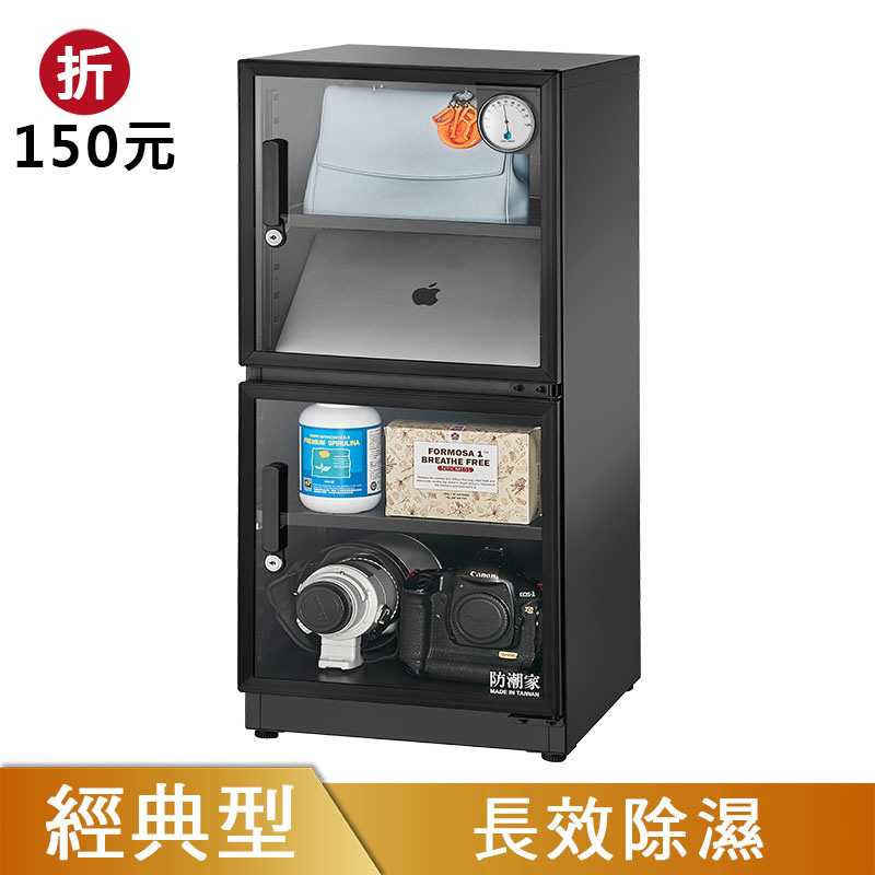 D-118C防潮箱