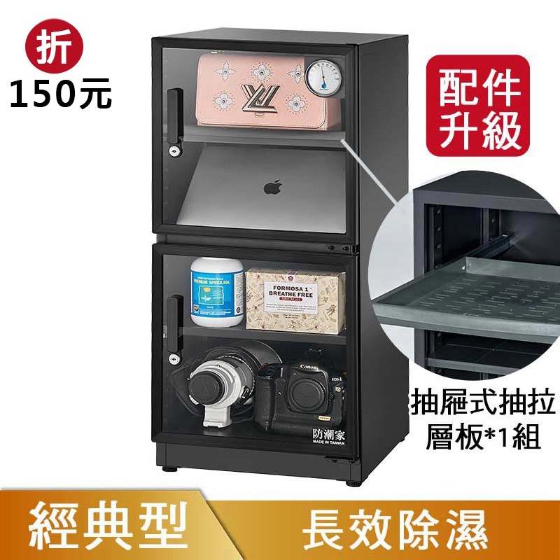 D-118CA防潮箱