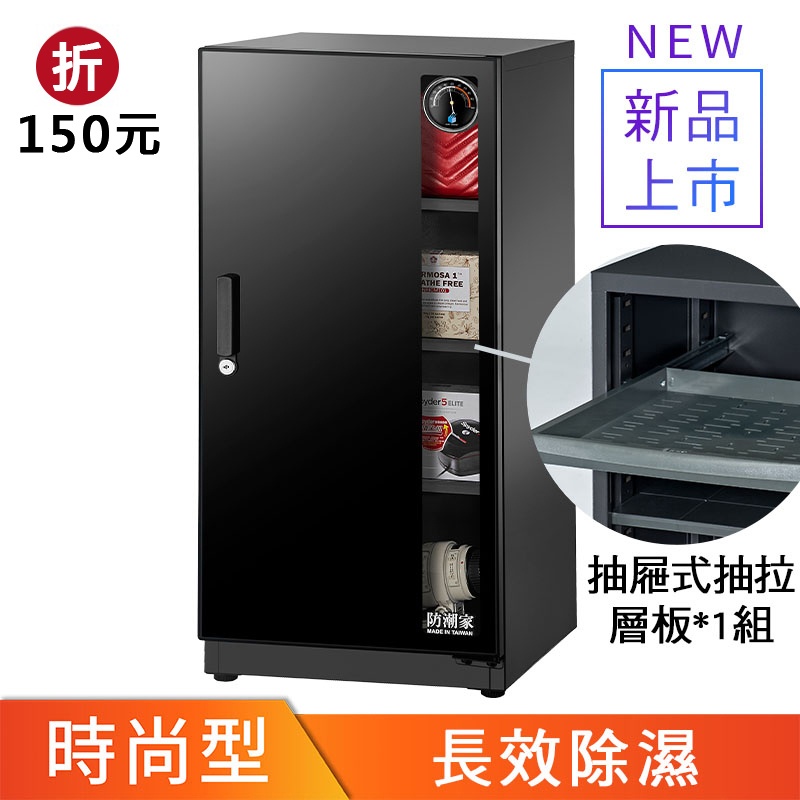 NFD-118CA防潮箱