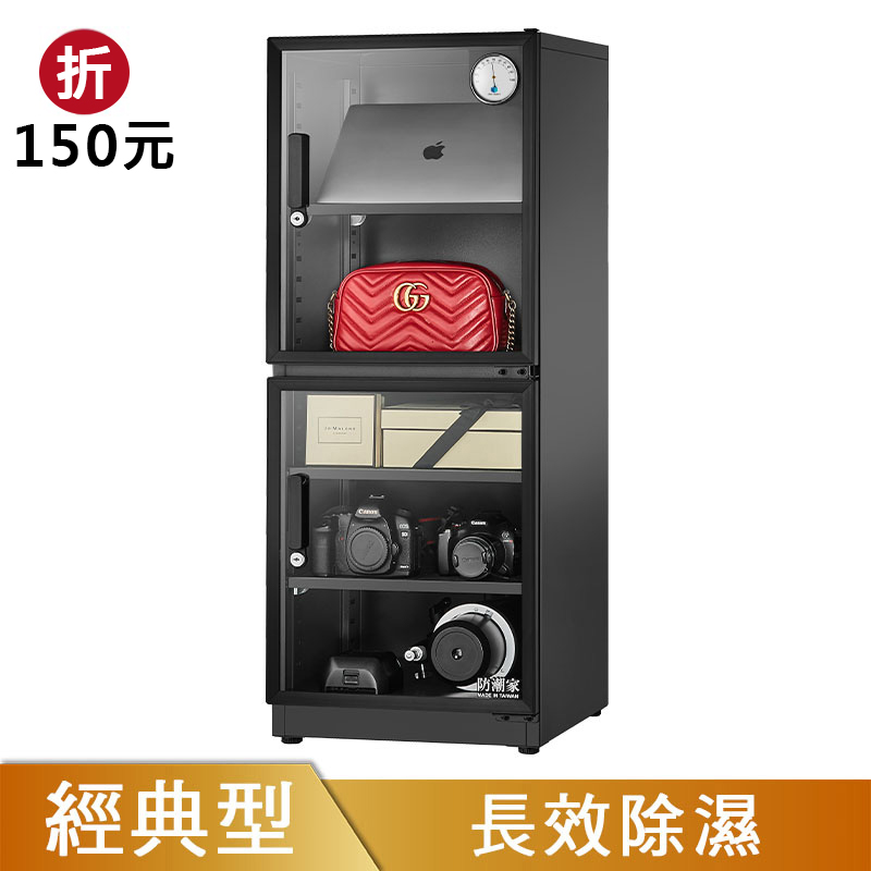 D-145C防潮箱