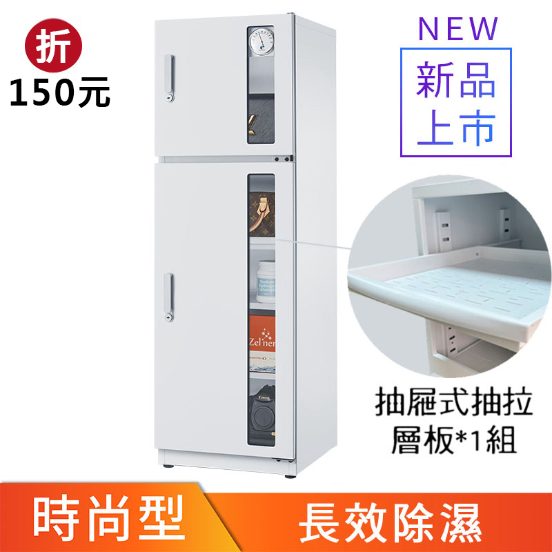 NDW-200CA白色防潮箱
