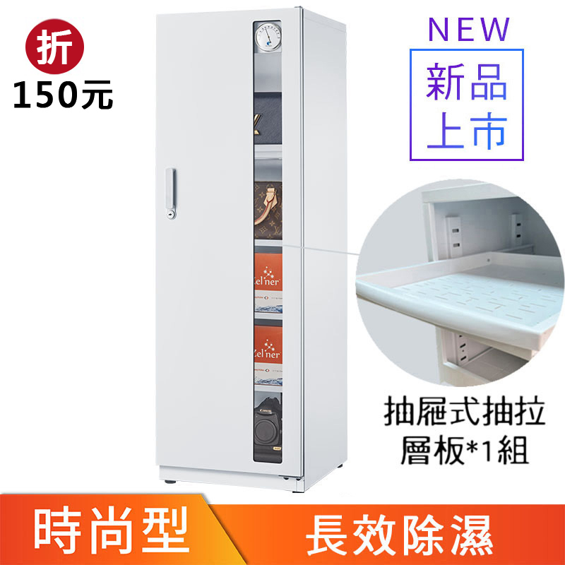 NDWS-200CA白色防潮箱