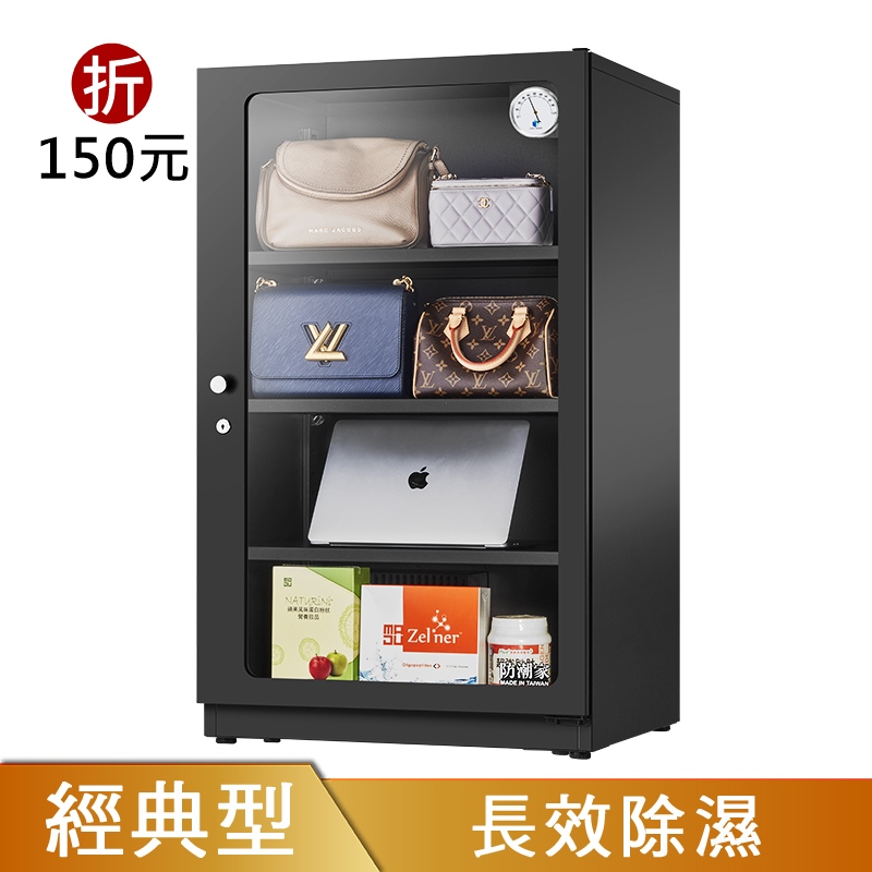 D-190C防潮箱(預購商品)